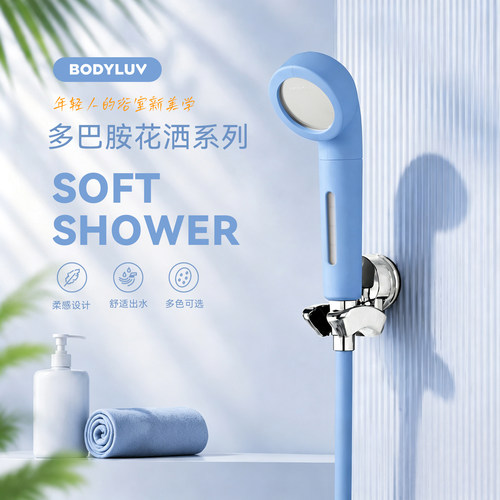 Bodyluv多巴胺净水花洒软管套装