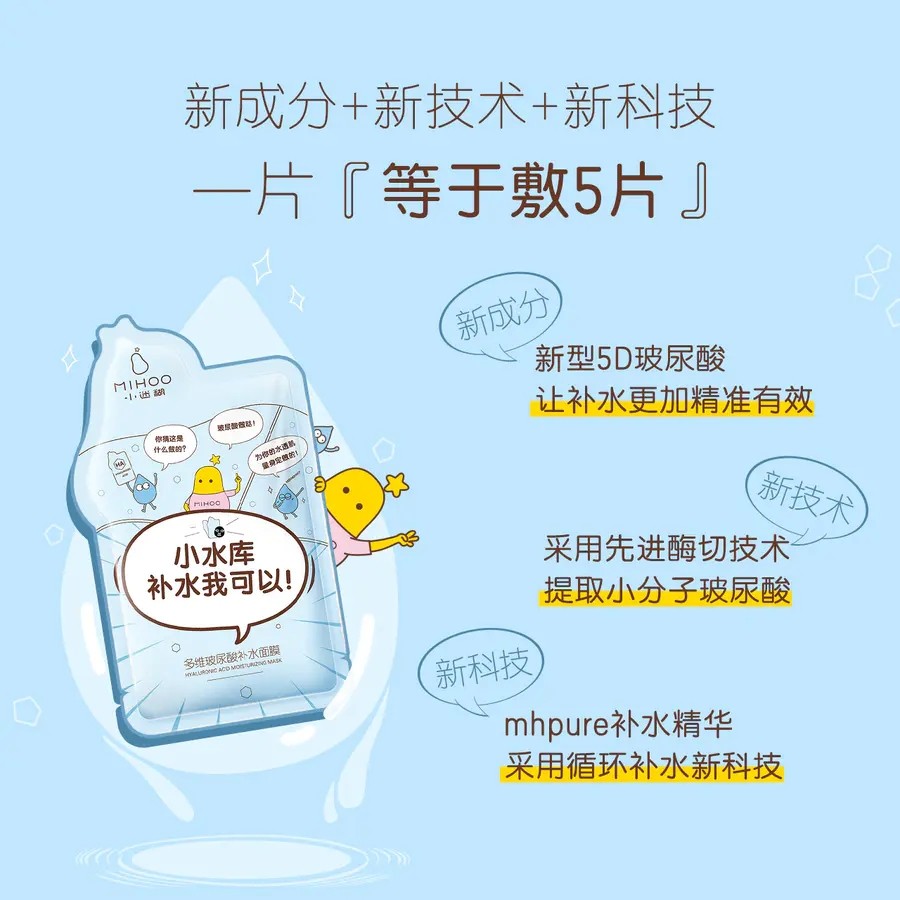 小迷糊小水库面膜20片玻尿酸补水面膜男女士护肤正品使用感如何?