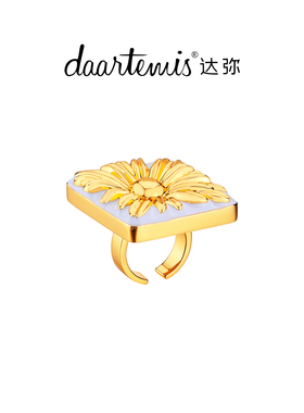 【圣诞礼物】daartemis达弥浮雕雏菊系列花朵戒指开口戒高级小众