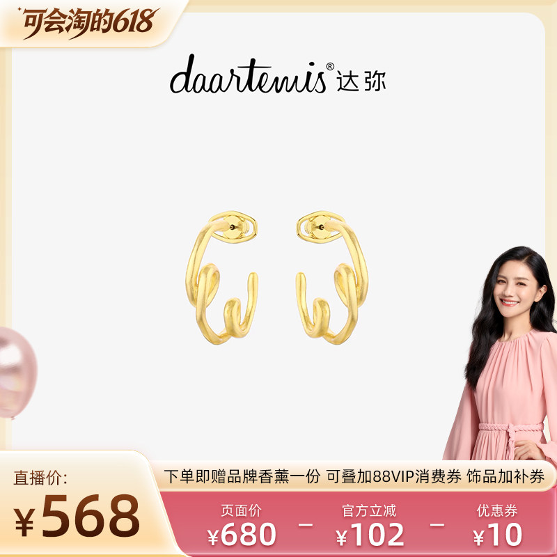 【新品】】daartemis达弥曲线系列绕线双圈手工耳坠设计师款耳钉