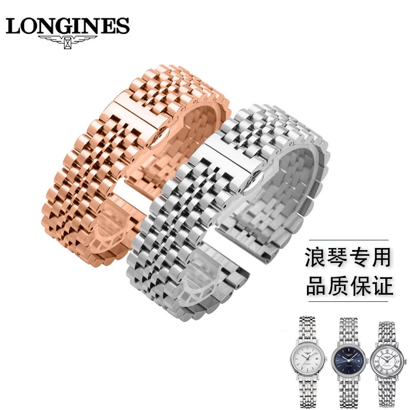 天梭手表表带钢带力洛克1853