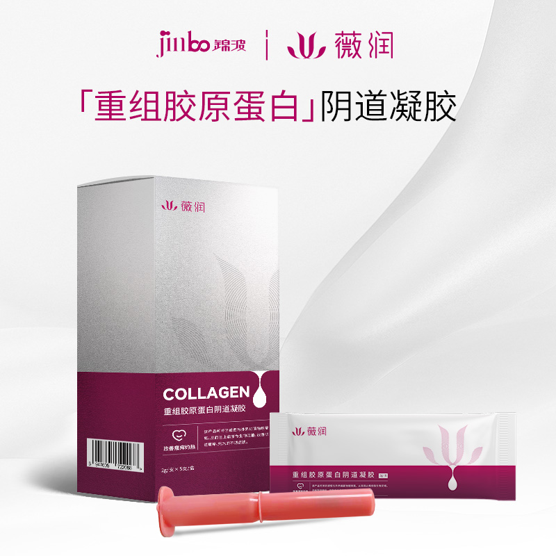 提高阴道湿润度；治疗阴道萎缩