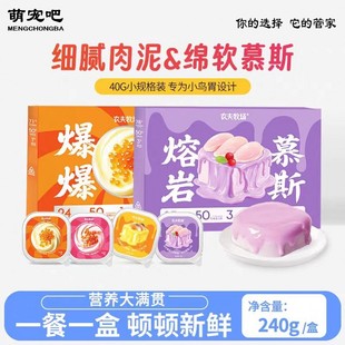 猫咪全价主食鸡肉鹌鹑猫主食餐盒新西兰羊乳慕斯云泥口味湿粮包