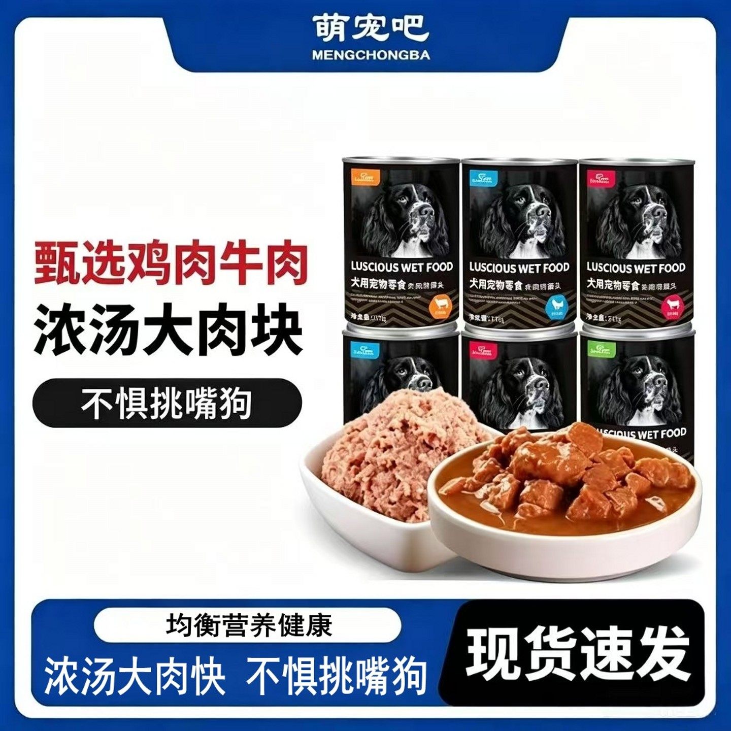 路斯狗罐头375g*6罐湿粮整箱