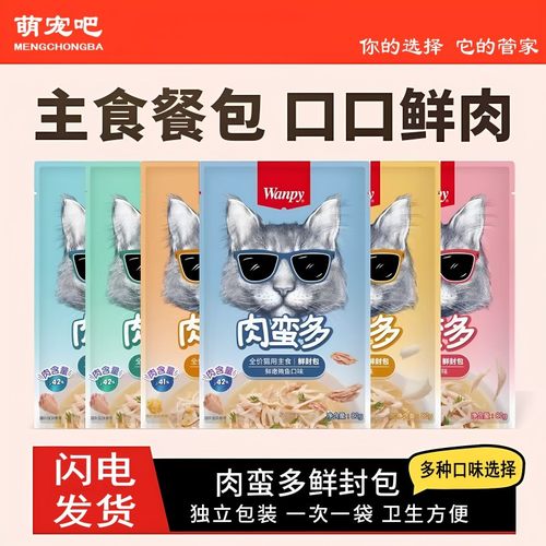 Wanpy顽皮肉蛮多主食猫罐头全龄