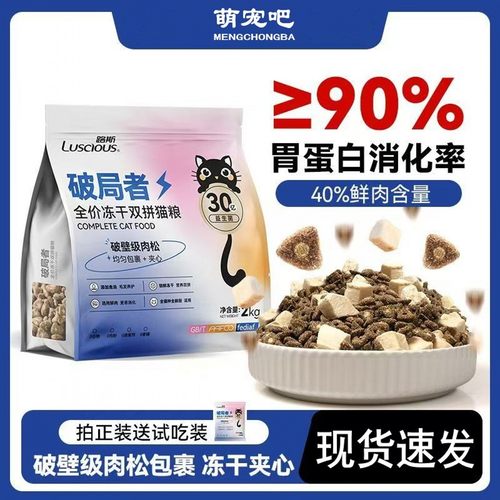 路斯冻干猫粮无谷鸡肉肉松夹心