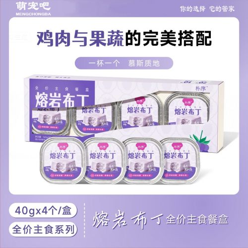 朴序熔岩布丁猫全价主食罐高蛋白