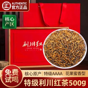 利川红茶特级蜜香红茶送礼送长辈高山茶叶礼盒官方旗舰店正品500g