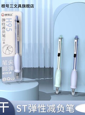 根号三减负笔H95（3支笔送10支芯6笔握）超软海绵护套按动中小学生通用0.5黑中性笔保护手指官方新品推荐