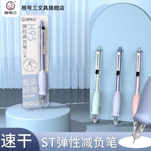 根号三减负笔H95(3支笔送10支芯6笔握)超软海绵护套按动中小学生通用0.5黑中性笔保护手指官方新品推荐