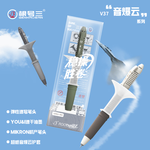 根号三减负笔V37音爆云套装（3支笔+20支芯）0.5速干考试按动中性笔弹性速写笔头官方旗舰店正品防疲劳按动式