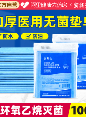 安其生一次性床单医用无菌垫单中单手术单蓝色护理垫产妇美容院