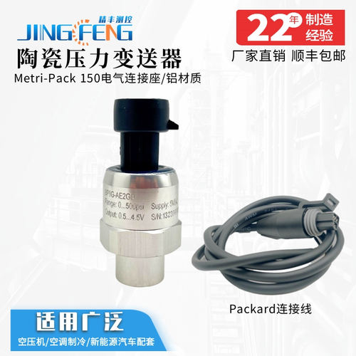 精丰测控压力变送器22年生产厂家