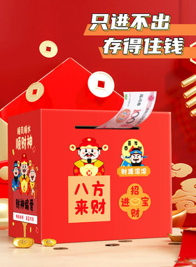 2026年存钱罐网红366天只进不出大人用计划表储蓄箱成人用男女孩