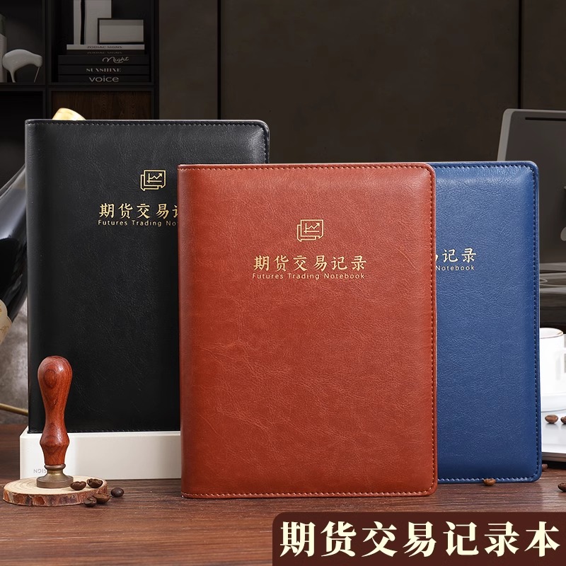 股票交易记录本炒票专用笔记本