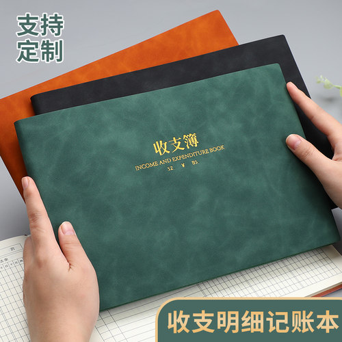 拓拧记账本明细账手帐收支簿