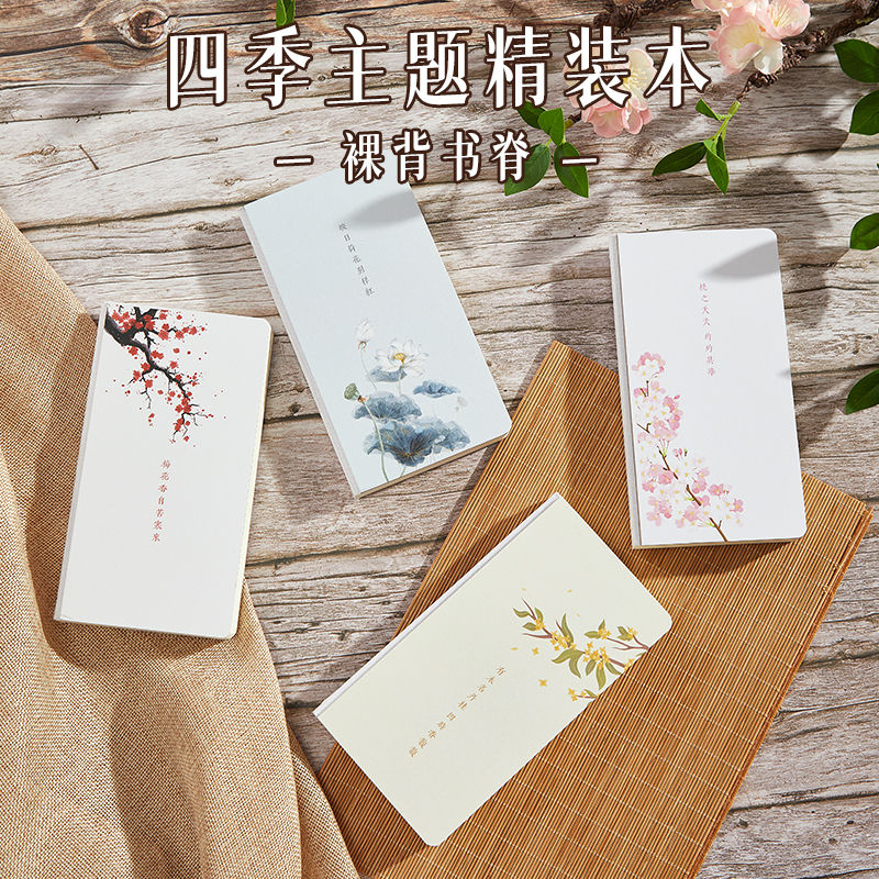 新款四季精装本古风a6手帐本