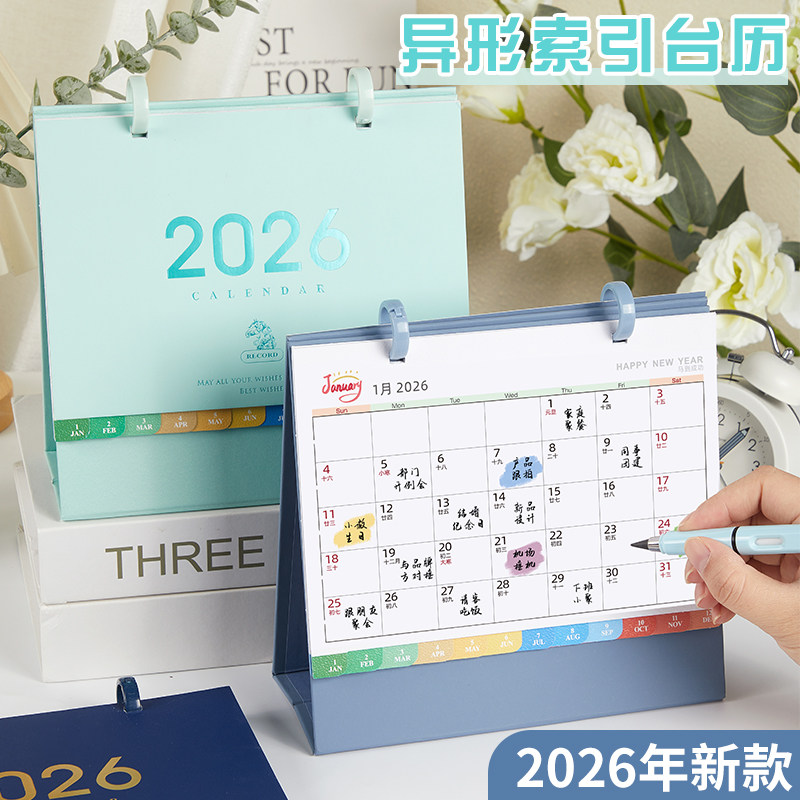 2026年新款简约台历自带索引办公室创意工作桌面摆件高效时间管理计划记事本横版日程本自律打卡记录支持定制_虎窝淘