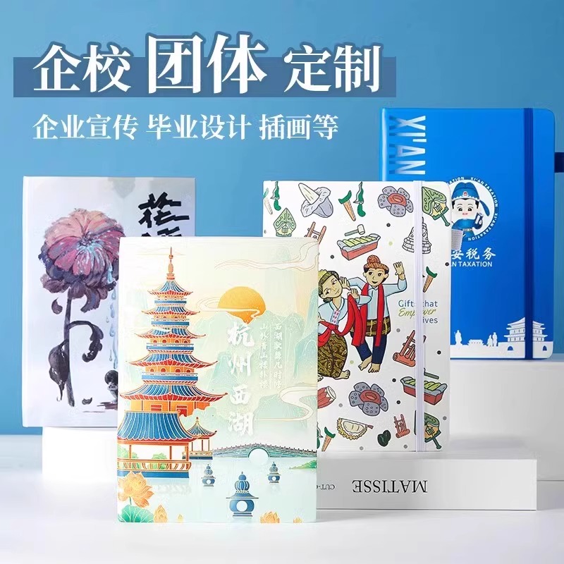 拓拧记事本单本专属定制来图即可