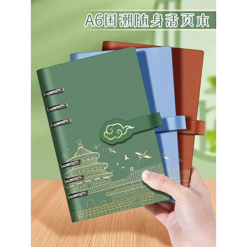 a6国潮时尚加厚记事本可定制