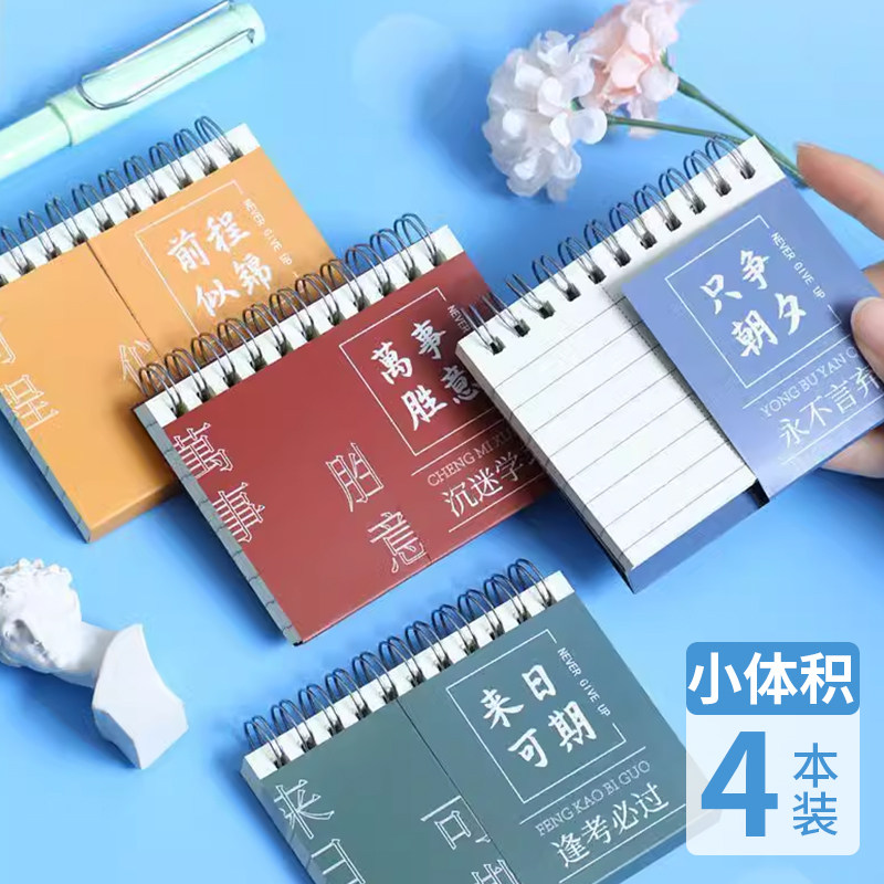 小号口袋英语单词记忆本上翻线圈