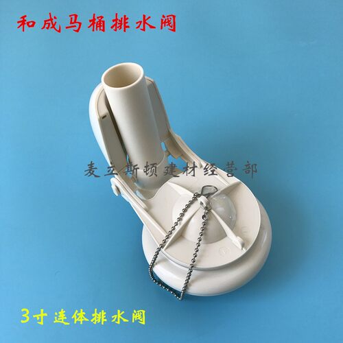 HCG马桶水箱配件下水器 C4600 C3032 C660N和成马桶排水阀 出水阀