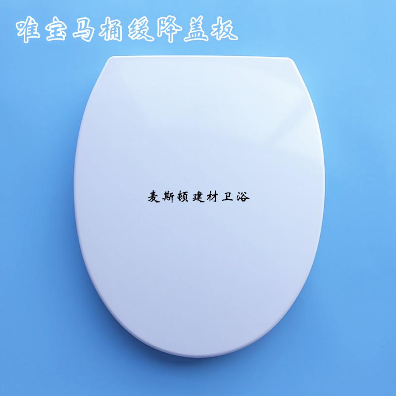 唯宝villeroy&boch缓冲马桶盖 56401001座便器盖板 慢落式马桶盖