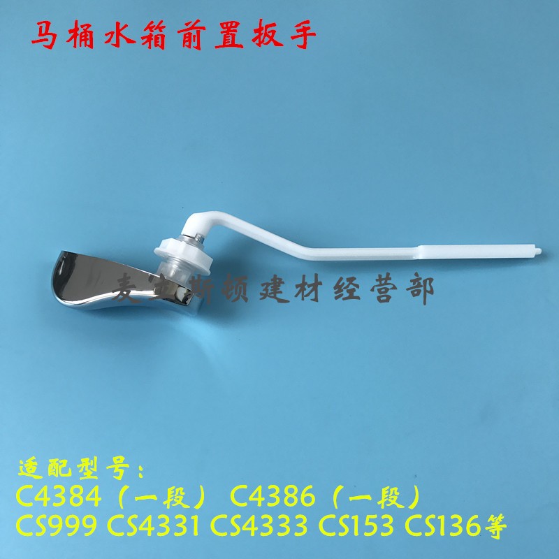 HCG和成卫浴水箱配件马桶扳手S999把手S153 S136座便冲水按键把手
