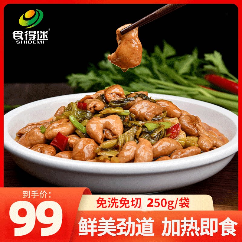 食得迷酸菜肥肠预制菜快手半成品红烧猪大肠卤味速食加热即食