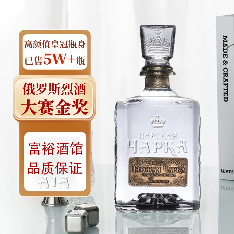 沙皇金樽伏特加俄罗斯酒原瓶进口鸡尾酒调酒基酒酒吧酒水