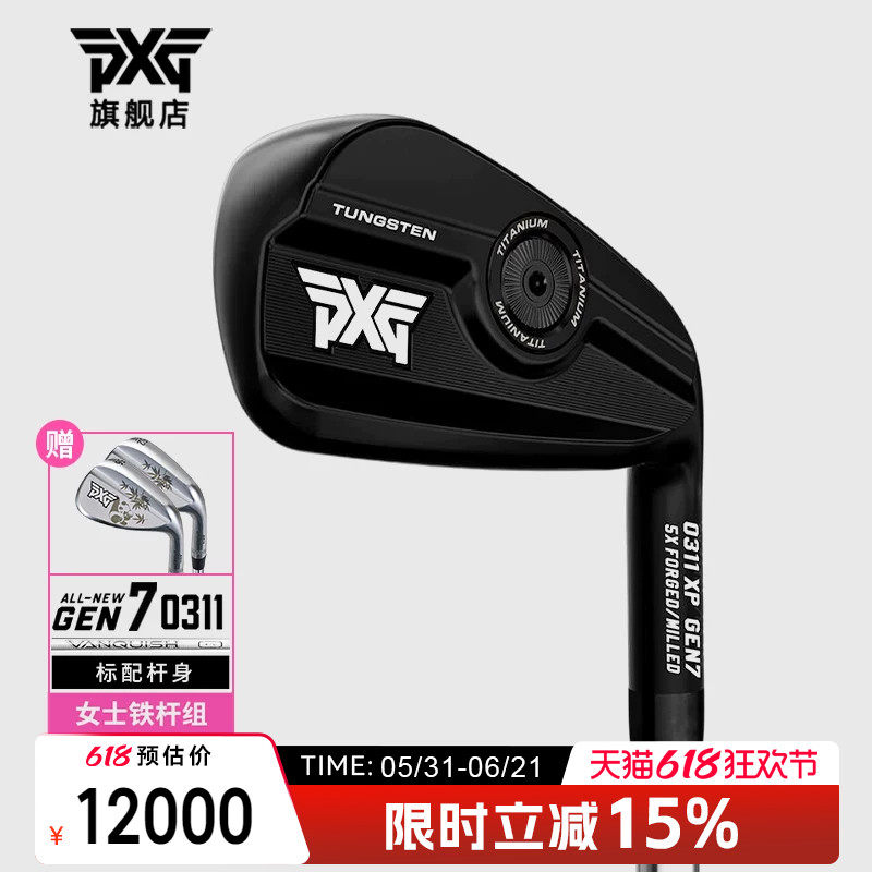 PXG高尔夫球杆女士铁杆组GEN7 0311XP 新款高容错轻量化铁杆组