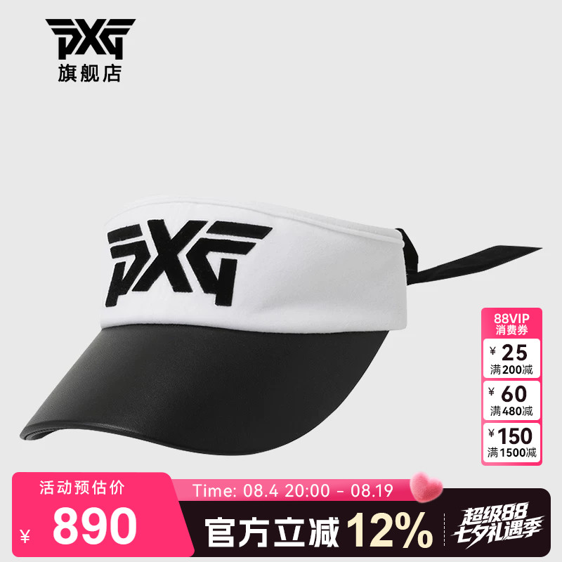 PXG高尔夫女士球帽防晒遮阳