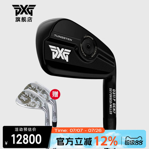 PXG高尔夫铁杆组高容错