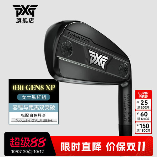 PXG高尔夫球杆女士铁杆组26新款