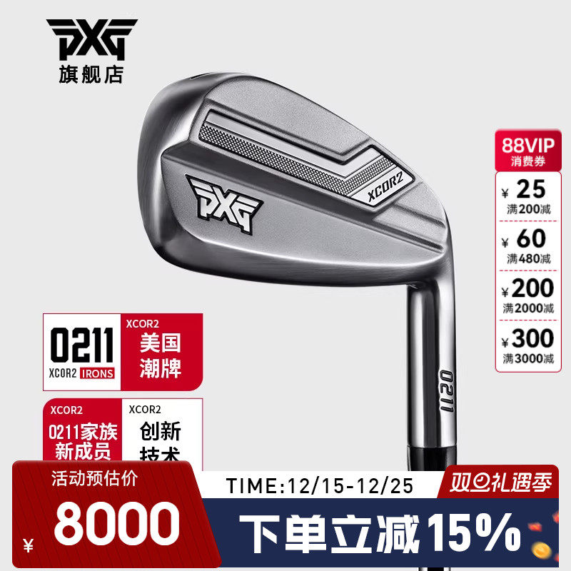 PXG高尔夫男士铁杆组远距离22款