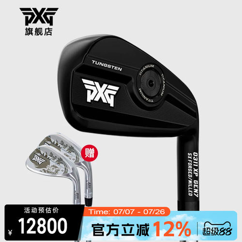 PXG高尔夫球杆高容错远距离