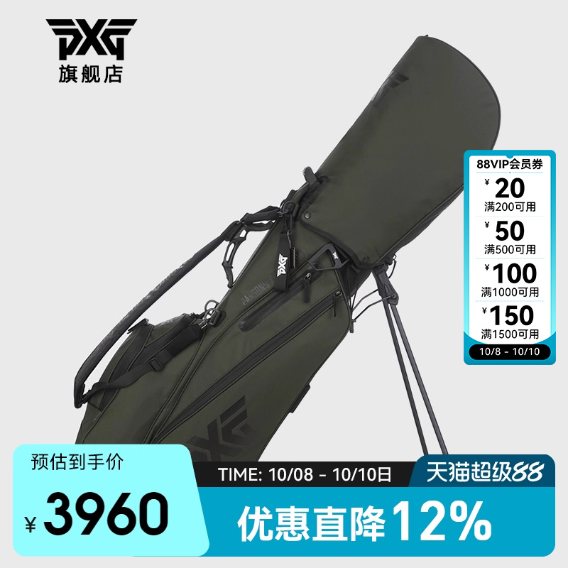 PXG高尔夫男士支架包轻量便携