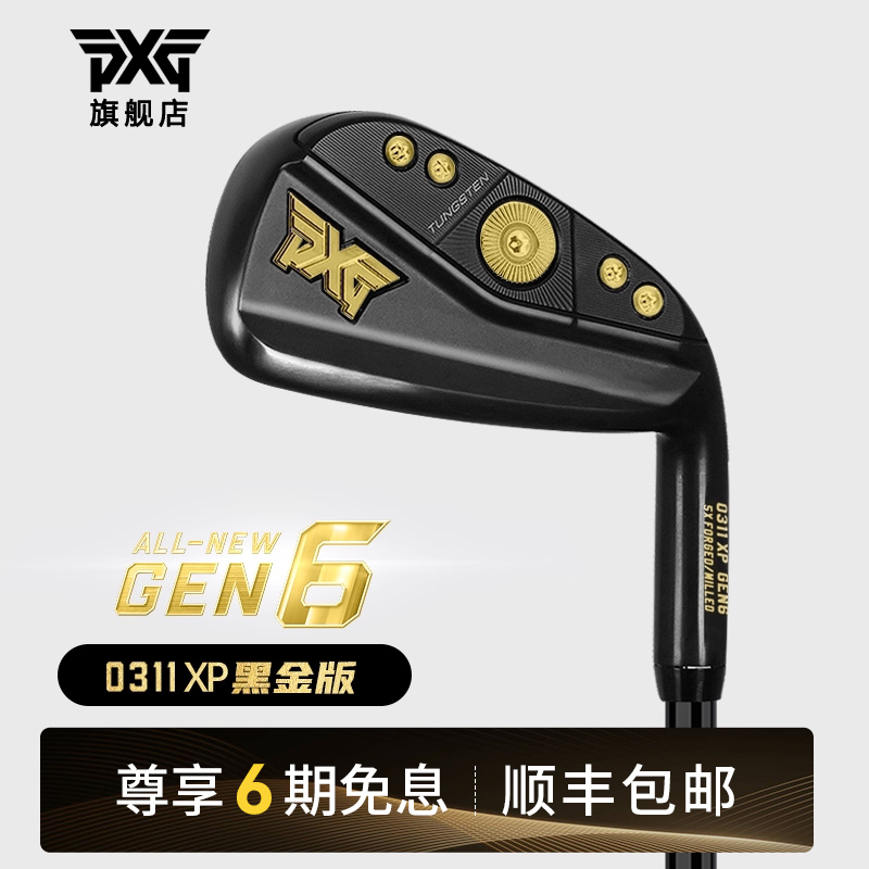 PXG高尔夫球杆铁杆组高容错
