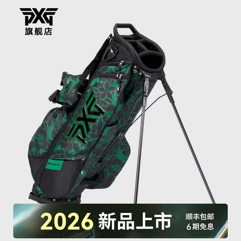 PXG高尔夫球包男士支架包26新款轻便易携多功能golf可背肩球袋,运动/瑜伽/健身/球迷用品,高尔夫球包,淘宝优惠券,粉丝福利购,淘宝优惠卷