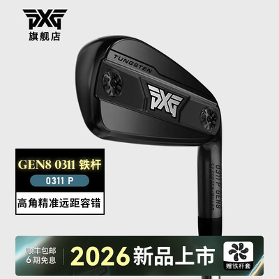 PXG高尔夫球杆26款男士铁杆组