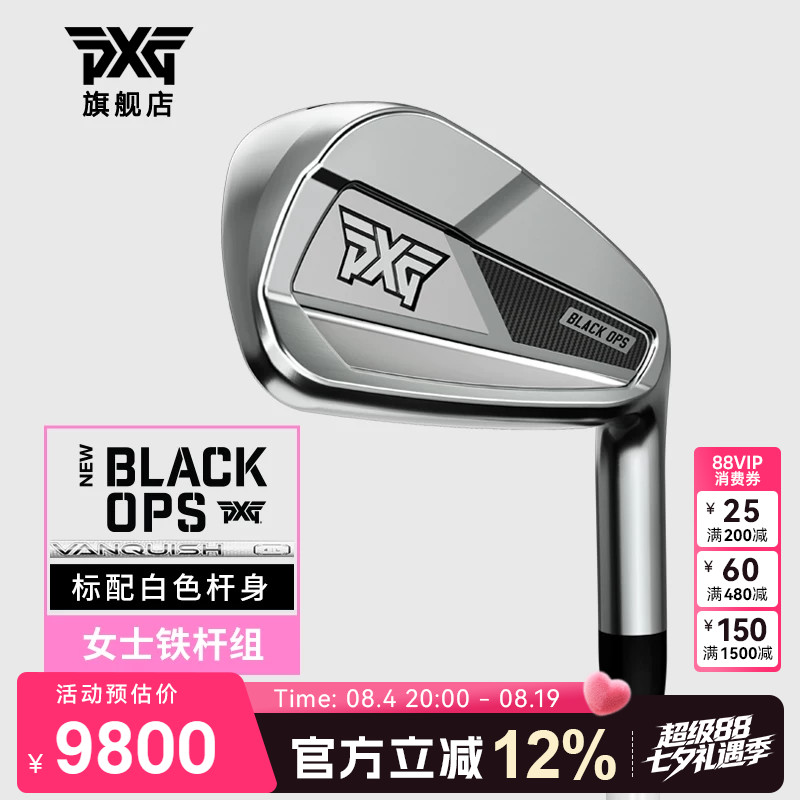 PXG女士铁杆组高尔夫球杆
