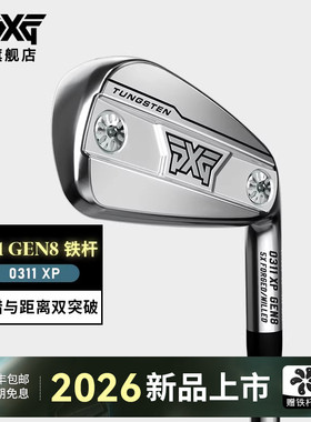 PXG高尔夫球杆26款男士铁杆组GEN8 0311XP初中级高容错全组铁杆