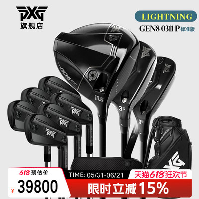 PXG高尔夫球杆26款男士套杆