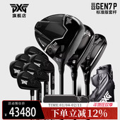 套杆GEN7 PXG高尔夫球杆新款 男士 0311P系列高容错进阶全套球杆