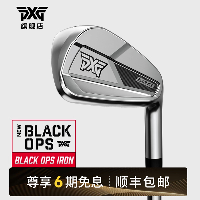 PXG高尔夫铁杆组高容错易打款