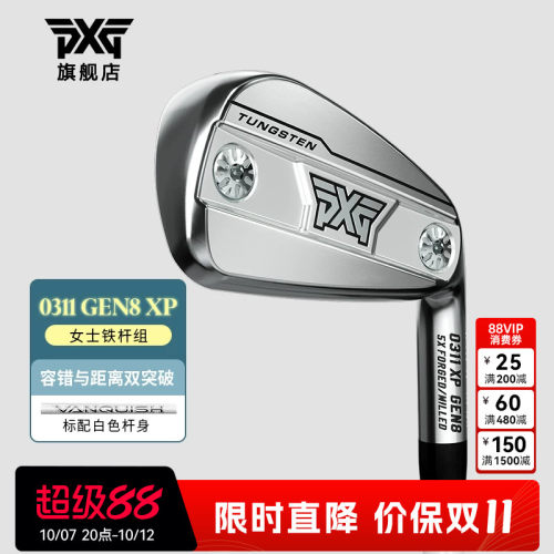 PXG高尔夫球杆女士铁杆组26新款