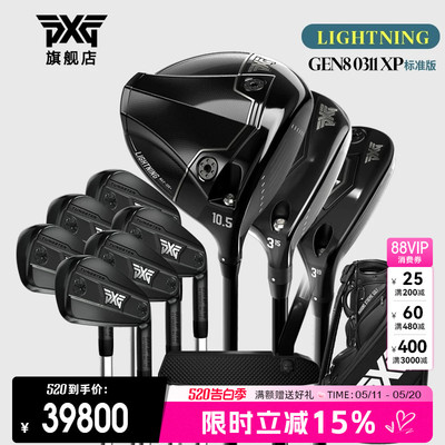 PXG高尔夫球杆26新款男士套杆