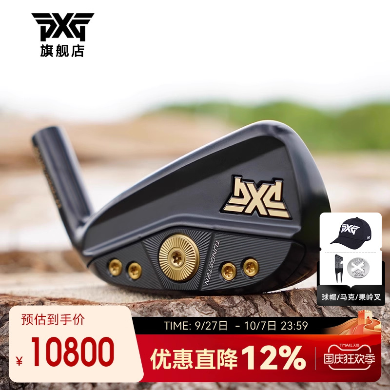 PXG男士铁杆组GEN60311XP黑金
