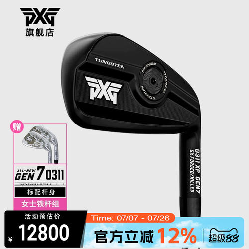 PXG高尔夫球杆女士铁杆组高容错