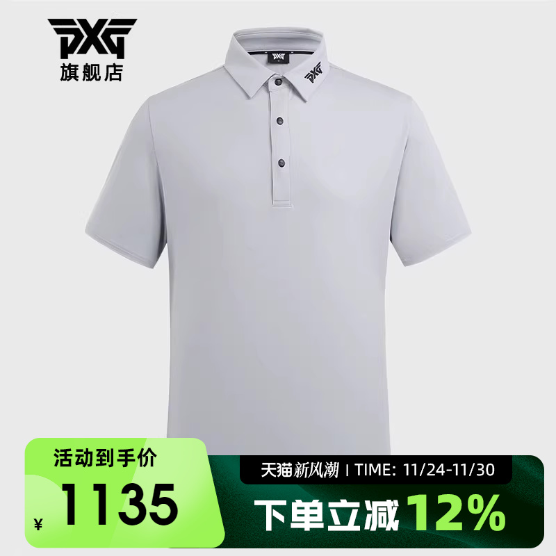 吸湿排汗POLO衫PXG运动休闲